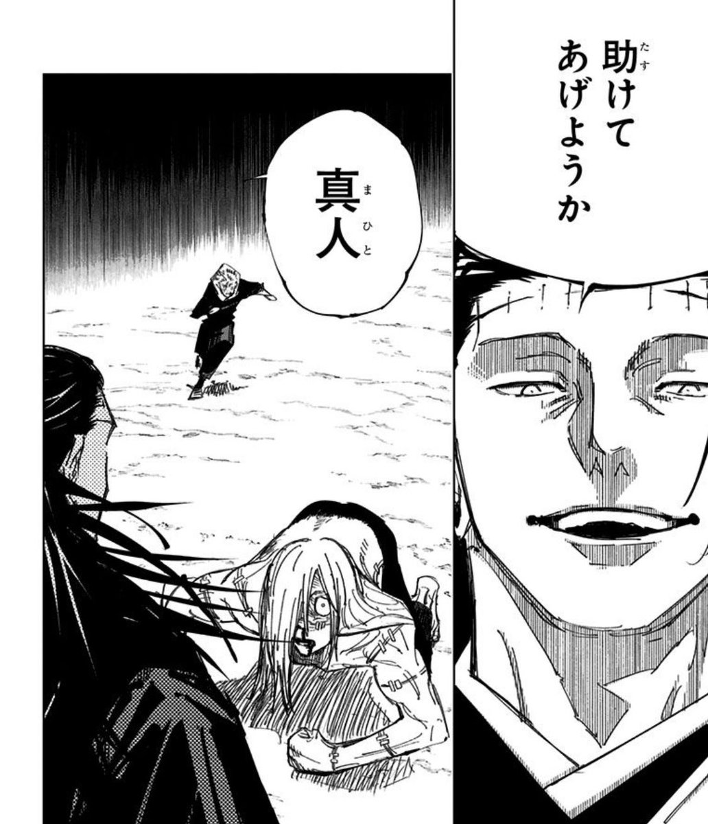 羂索くんさあ…… 