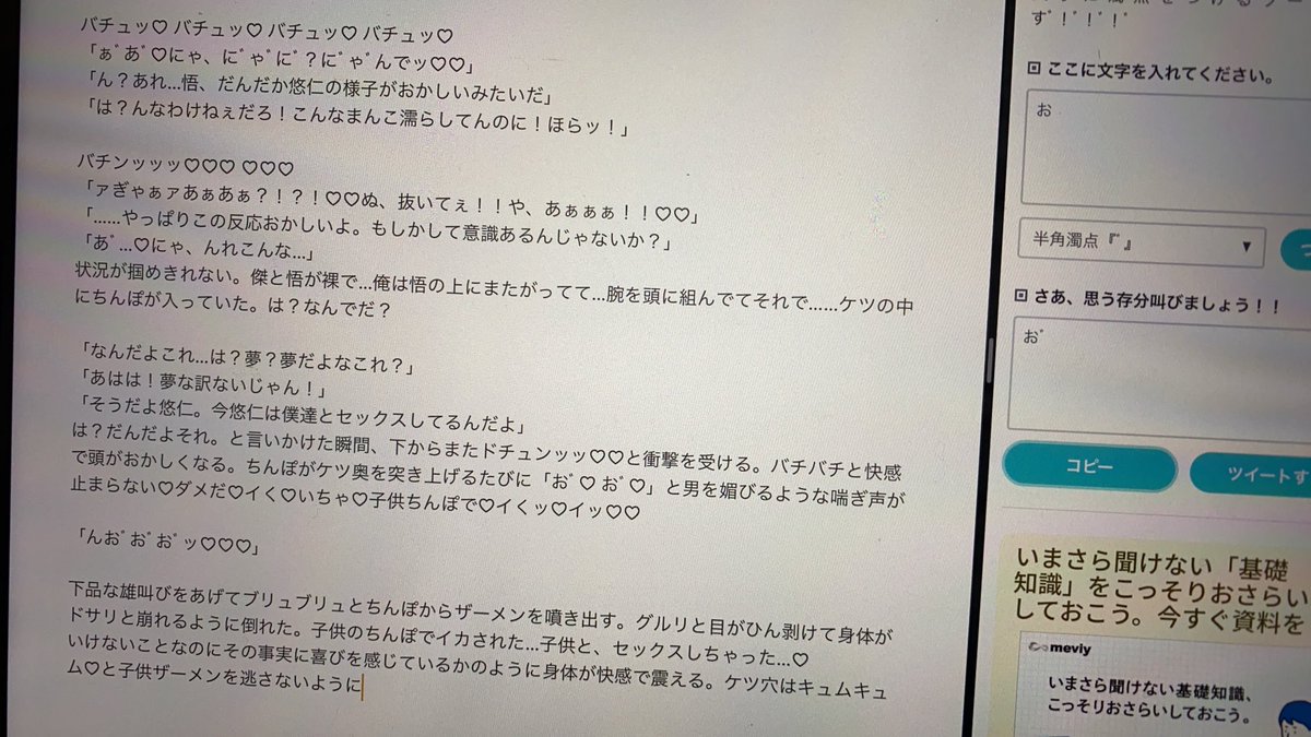 久々の執筆なのに8000字も書いてる自分に驚きを隠せない....