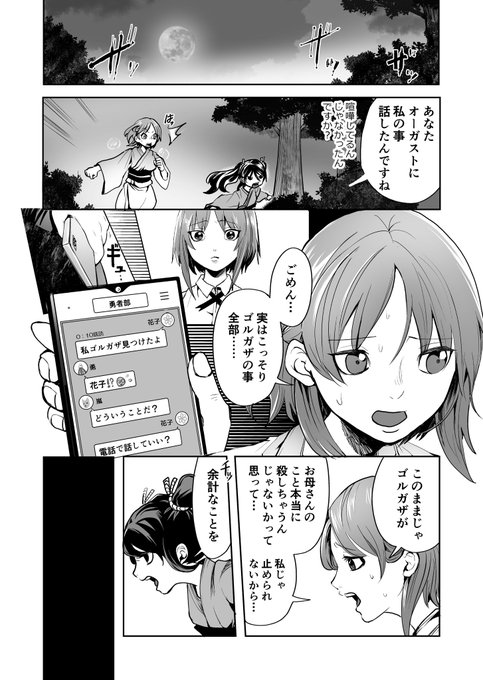 本日27話通常公開されました!それぞれのピンチのなか…嵐と爺、出会う!そして先読みで28話も見れます!よろしくお願いします!#勇者は校則違反になりますか? #マンガワン https://t.co/mXr3rmWUtL 