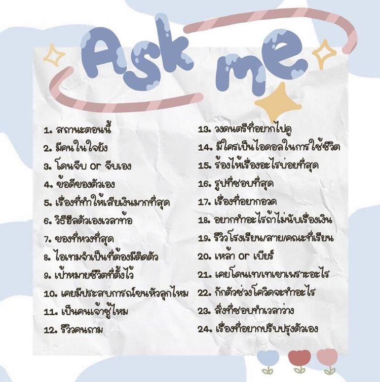 ถ้าโดนเมินเดี๋ยวมาลบครับ