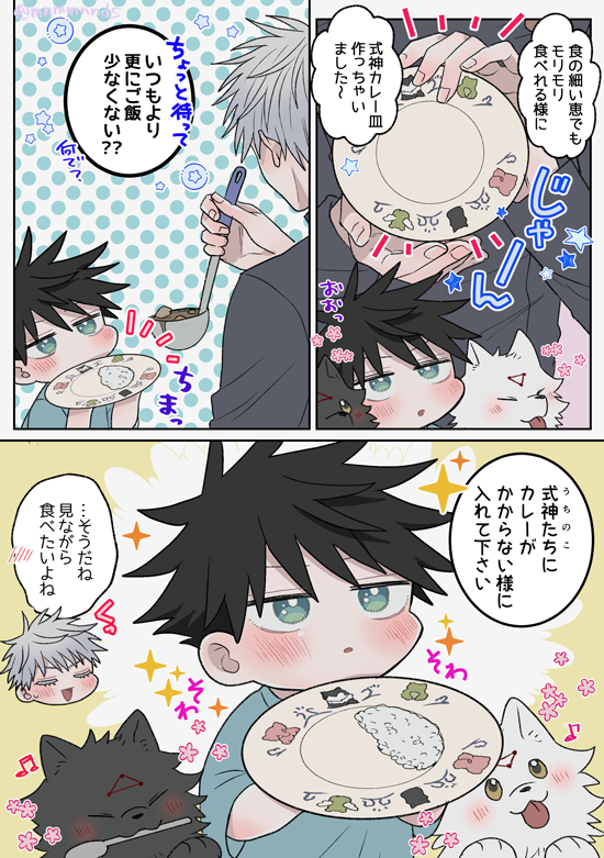 例のカレー🍛皿と五+伏