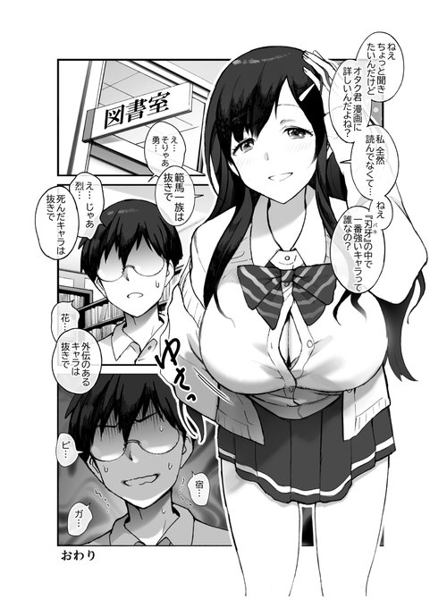 漫画に詳しくない図書委員・栞(しおり) #オリジナル #創作 #バキ https://t.co/JDuSPj9Y5j 