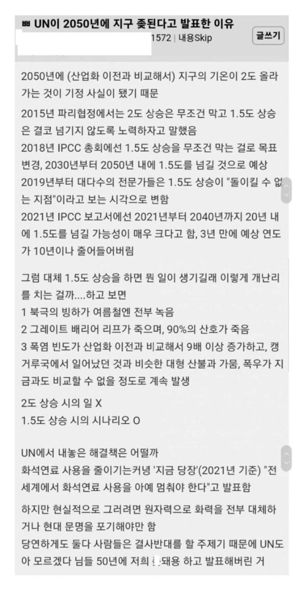 melikezzal's tweet photo. 지구 멸망이 거의 2050년 확정이라는 결론 도출 (feat. UN 글로벌감축보고목표서) https://t.co/FDZ93Wxemj