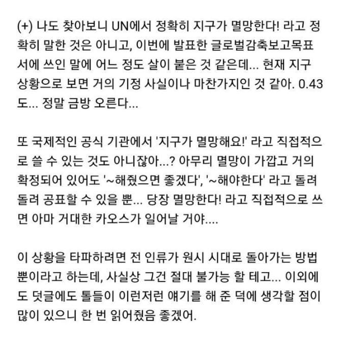 melikezzal's tweet photo. 지구 멸망이 거의 2050년 확정이라는 결론 도출 (feat. UN 글로벌감축보고목표서) https://t.co/FDZ93Wxemj