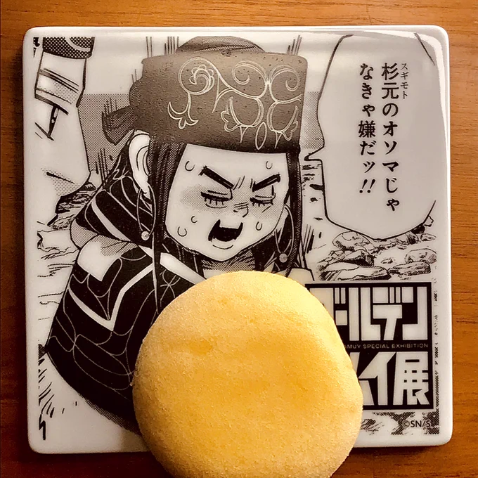 そんなこと言わずに食べてみてぇ〜? 