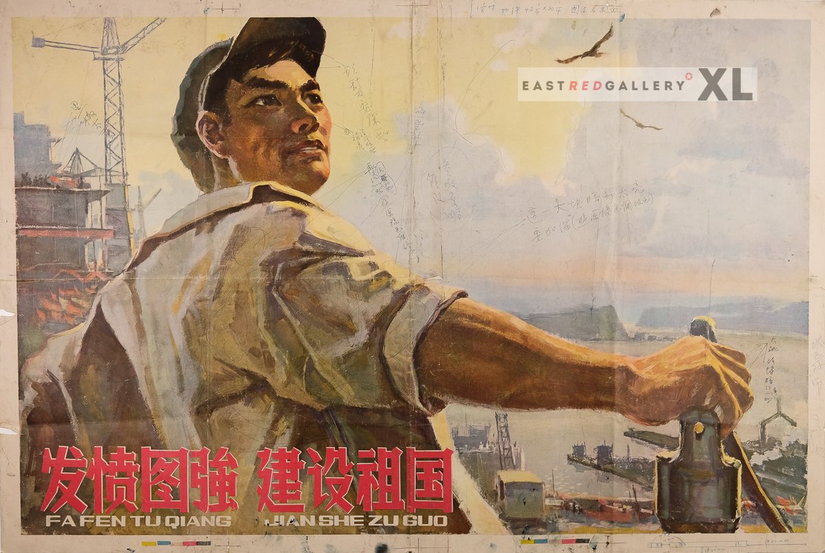 eastredgallery's tweet photo. New print proof poster 'Strengthen the nation, build the motherland' 
1960s, signed by Yang Keyang, Shanghai People's Fine Art Publishing House 

View at https://t.co/5c9UEQjsoG

#Chinese #propaganda #poster #signed #printproof #YangKeyang https://t.co/RZ49vnlyaX