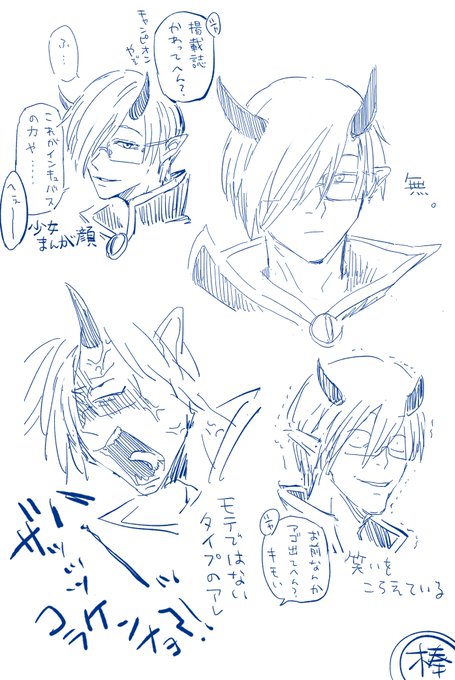 いろんなレイラーくん 