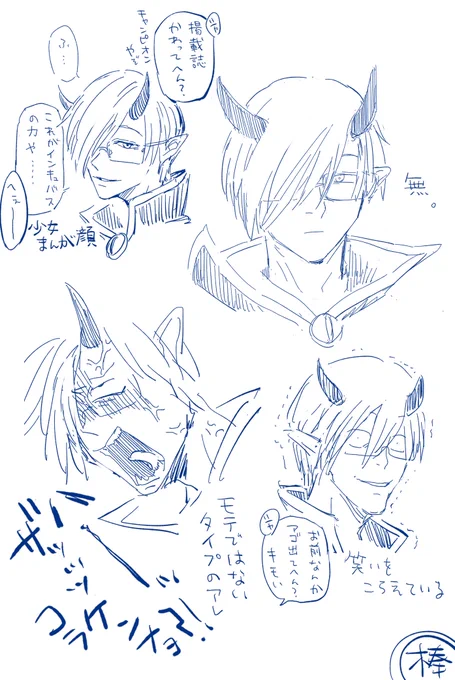 いろんなレイラーくん 