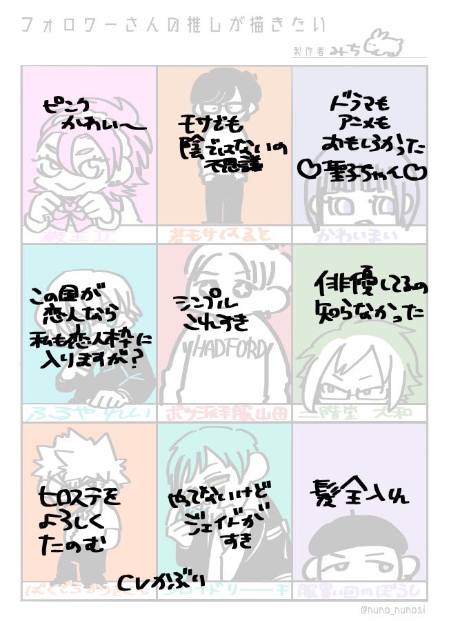 おわぴ〜〜〜2枚目はどうでもいいコメント🙏複数人のはひとりになっちゃいました🙏リプくれた方々ありがとうございました🙏 