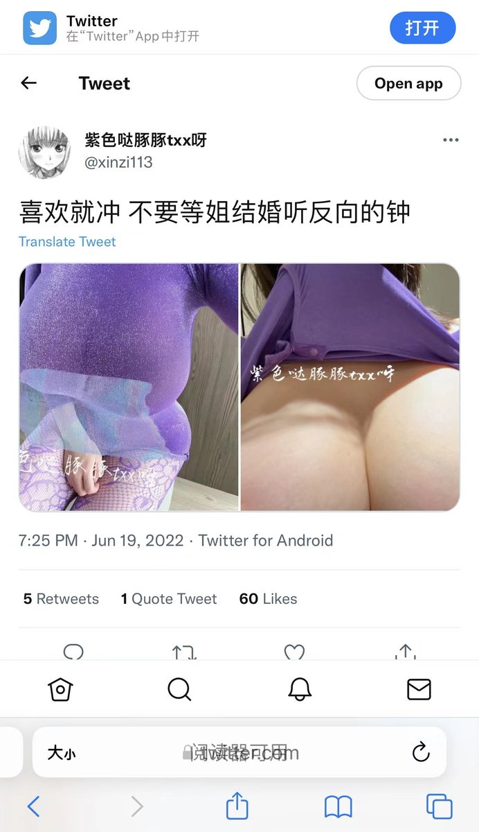xinzi1113's tweet photo. 最近有人冒充#紫色哒豚豚txx呀＃
注意！小芯本人没有推特号！
这个不是本人，大家不要上当受骗！ https://t.co/AQd5pInB4Y