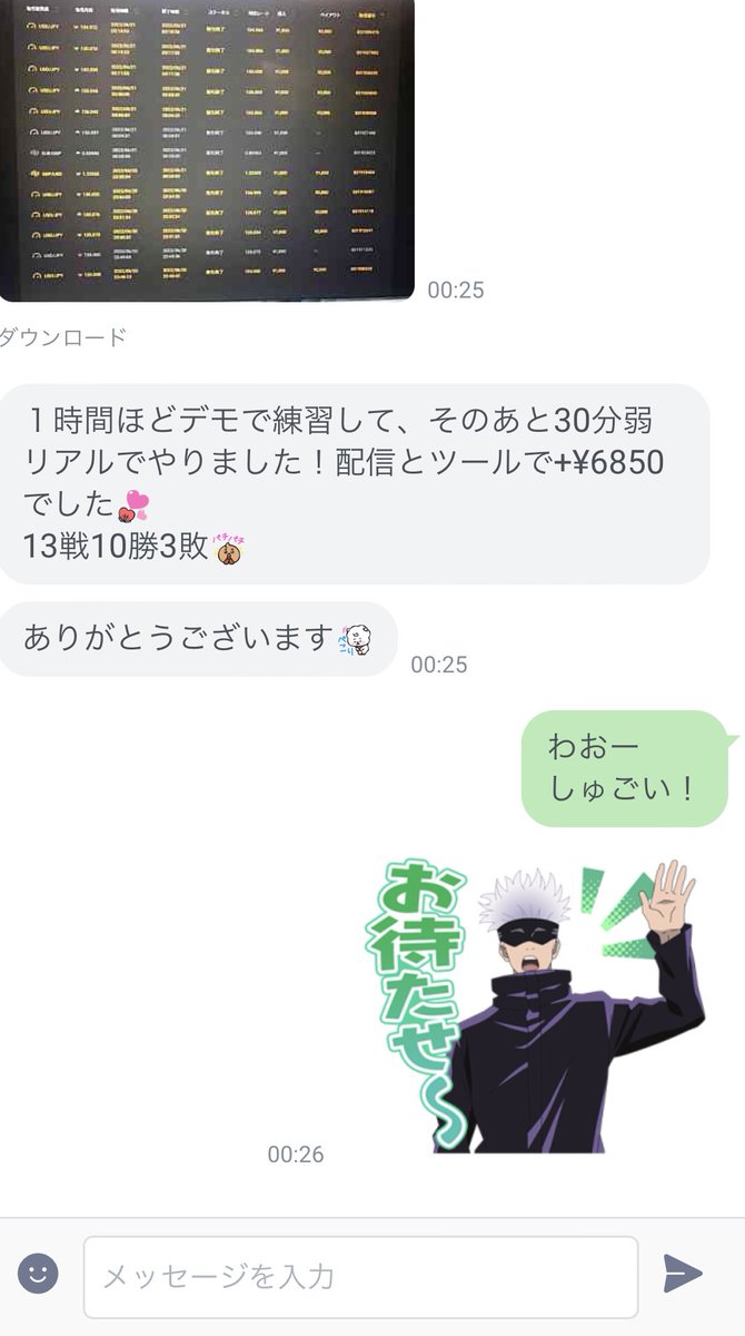 お見事ー！
まだやってるから！一応
返信は遅いけど
EAはJOKERGROUPのどっかに聞いて
養分救済ツールは俺まで