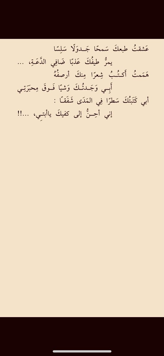 أيمن محمد الشماسي Ayman M Al- Shammasi (@aymanshammasi) on Twitter photo #يوم_الاب_العالمي
#مقهى_الادب
#معين_الادب
#نمير_البيان
#بوابة_الشعراء #يوم_الاب_العالمي
#مقهى_الادب
#معين_الادب
#نمير_البيان
#بوابة_الشعراء