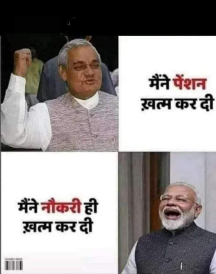 #MP_MLA_की_पेंशन_खत्म_करो
अब नेताओ की पेंशन भी खत्म करके देश की जनता पे उपकार करो🙏