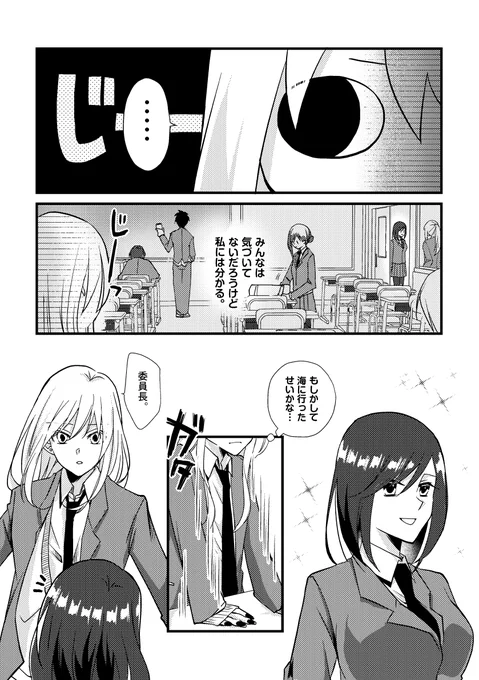 お待たせしました!
特別な中途半端最新話明日更新します。
体調の悪い御園さんが暴走するお話です。 