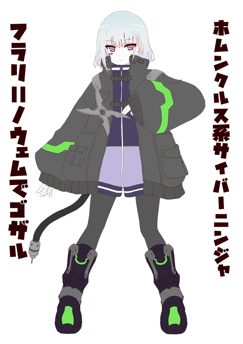 ホムンクルス系サイバーニンジャVTuberのフラリ=ノウェム(@Furari_novem)をよろしおす #Vtuberキャラデザ自慢 
