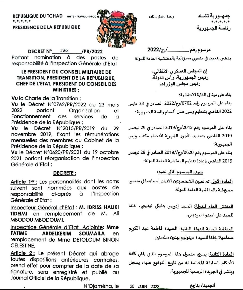 Inspection Générale d'Etat. IGE-TCHAD tweet media