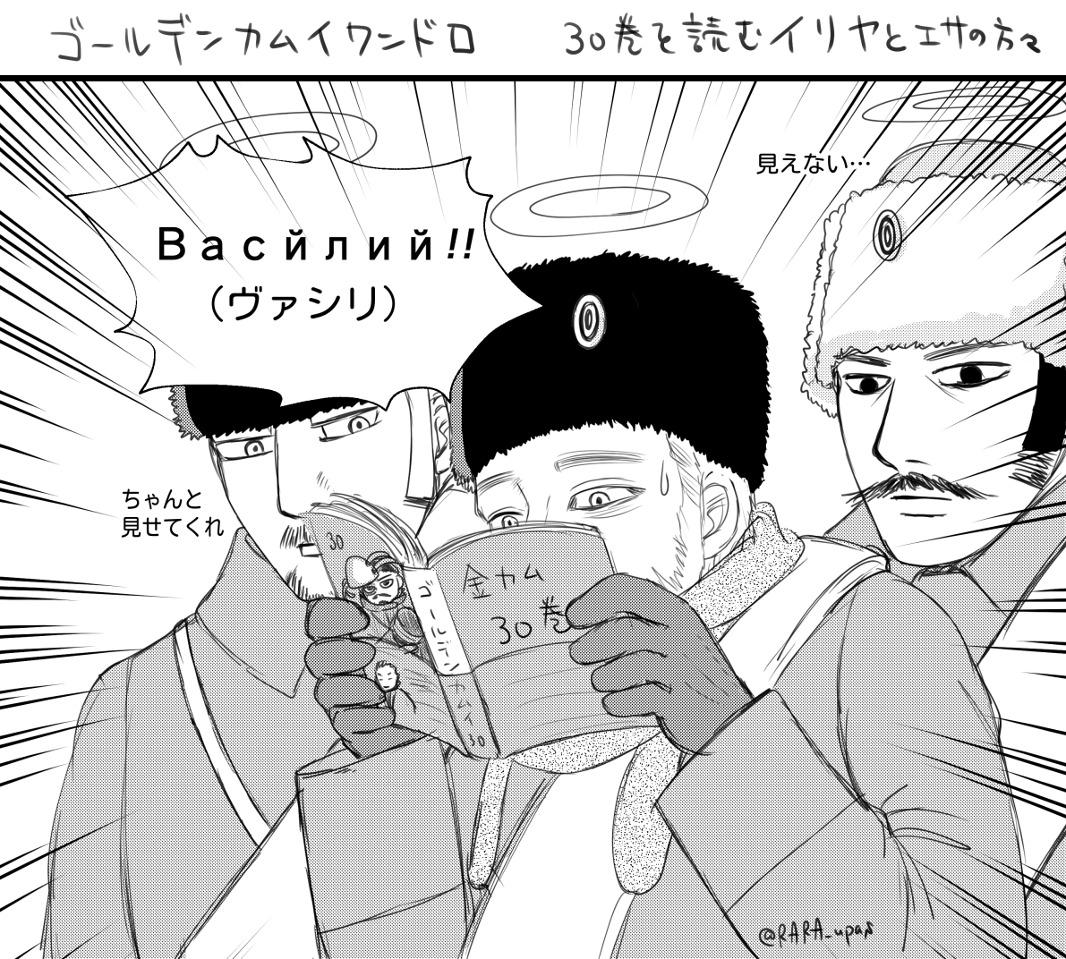 金カム30巻 - Search / X