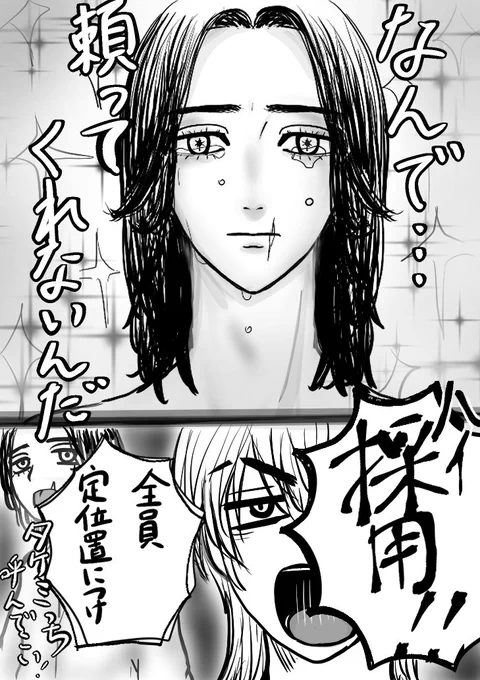 みつ武・はち武(再掲)

中々頼ってくれない想い人に痺れを切らした男たち。 