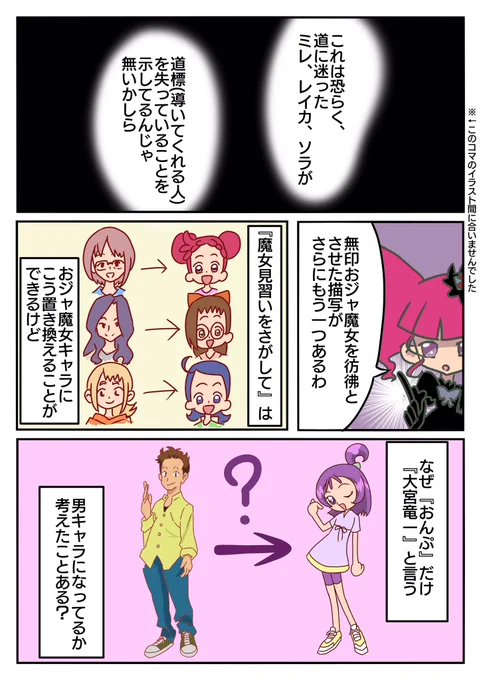 担当編集とか居るわけのないTwitter二次創作漫画なので、ネームは本当自分が読み解く用に描いた。

そして、一部コマは絵が魔女さが放送に間に合わないって理由で容赦なく『使い回し』『黒ベタ塗り』って対応で誤魔化した☆

いつか完成させてpixivか何かにアップしようと考えたけどまだ何もしてないw 