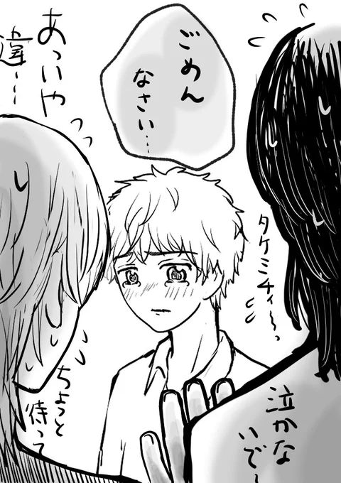 おまけ落書き(再掲)

逆に泣かれて焦る男たち。 
