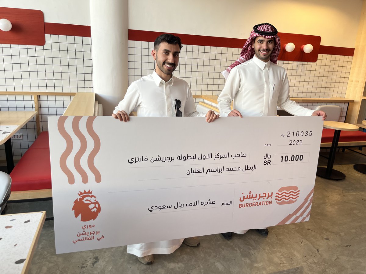 ليس هناك خطوة واحدة عملاقة للأنجاز، انما مجموعة خطوات صغيرة 💥
لحظة تكريم بطل المركز الاول لبطولة فانتزي برجريشن بمبلغ 10 ألاف ريال🎉 

الف مبروك للفائزين، مع تمنياتنا للجميع بالحظ الاوفر في المسابقات القادمة