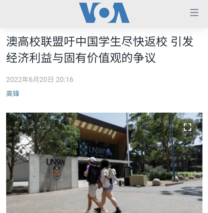 澳洲高校籲中國學生儘快返校經濟利益與價值觀衝突 時刻新聞