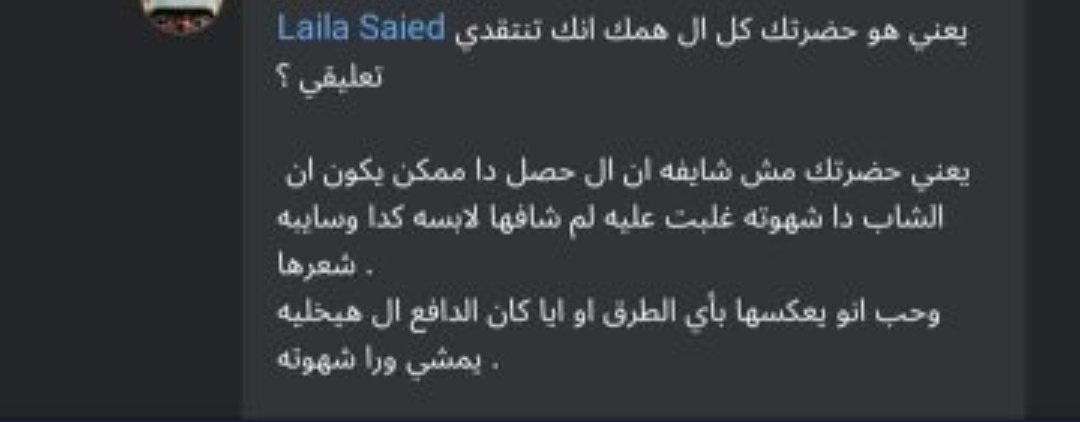 khaled___CR7's tweet photo. حسبي الله ونعم الوكيل
#جامعة_المنصوره  #حق_نيرة_أشرف https://t.co/AHZYtHUlhM