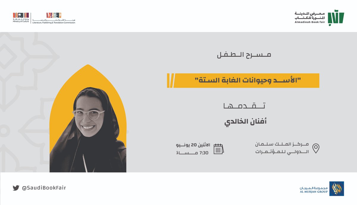 SaudiBookFairs's tweet photo. نحو عوالم خصبة من الخيال والمتعة ✨
تسافر أفنان الخالدي بحكاياتها الشيقة لتلهم الأطفال وتوسّع مداركهم؛ ضمن أنشطة جناح الطفل بـ #معرض_المدينة_المنورة_للكتاب_2022 https://t.co/vDdgdXoUyY