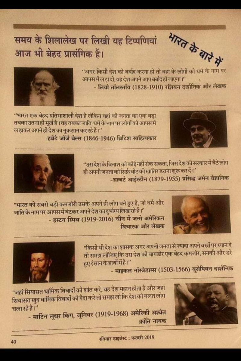 अगर आप वास्तव में राष्ट्रभक्त हो तो ये खबर आपके लिए..

कुछ समझे क्या.?