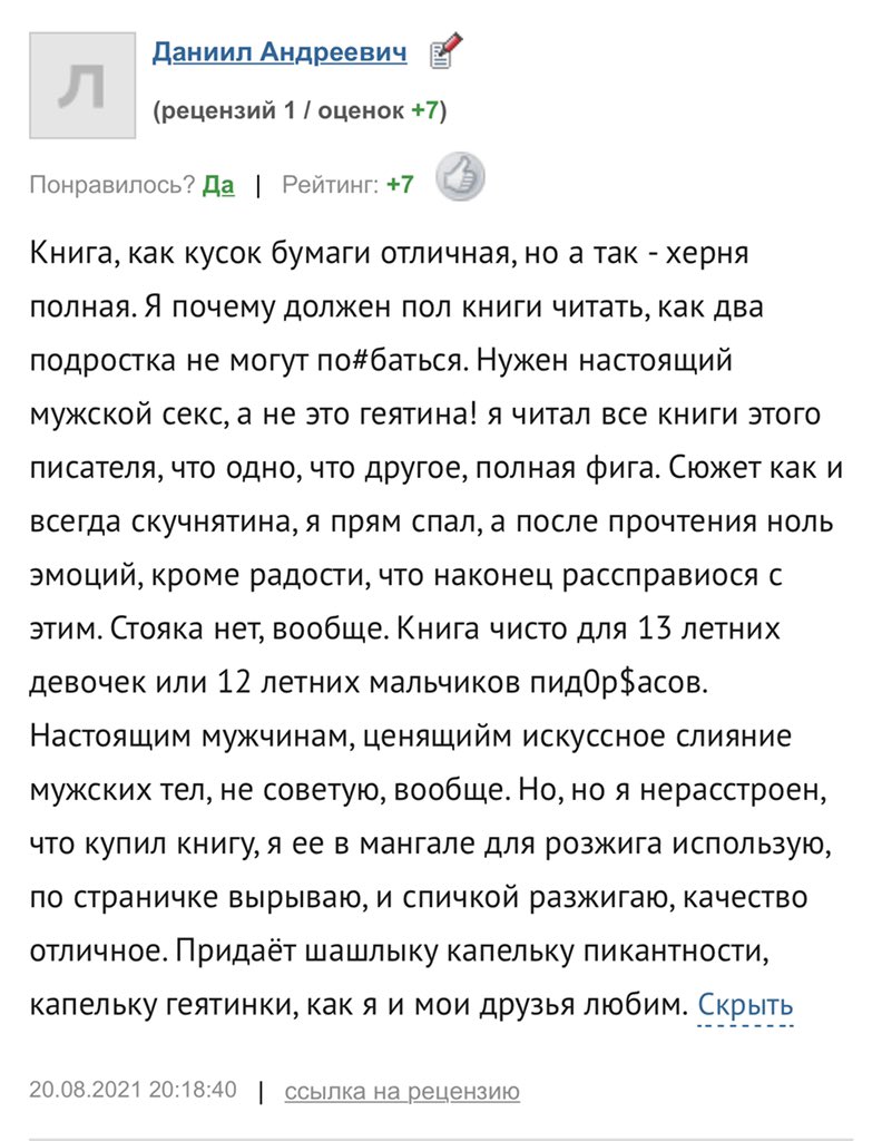 bespoleznaya_15's tweet photo. вчера купил�� книгу и решила сегодня глянуть отзывы на неё и щас помру https://t.co/422ZwX7Dqy
