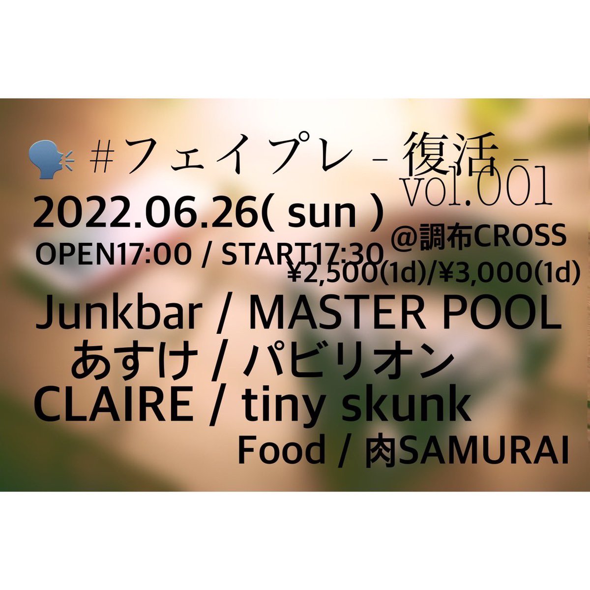 MASTERPOOL1024's tweet photo. お久しぶり
この2年半くらい
色々ありましたが

今週末久しぶりにステージに立ちます

次はいつになるかも分かりませんが
MasterPoolを
見たいと思ってくれる方々
会場で待ってます

チケットはDMで予約受付中 https://t.co/PBZQ0ICO13