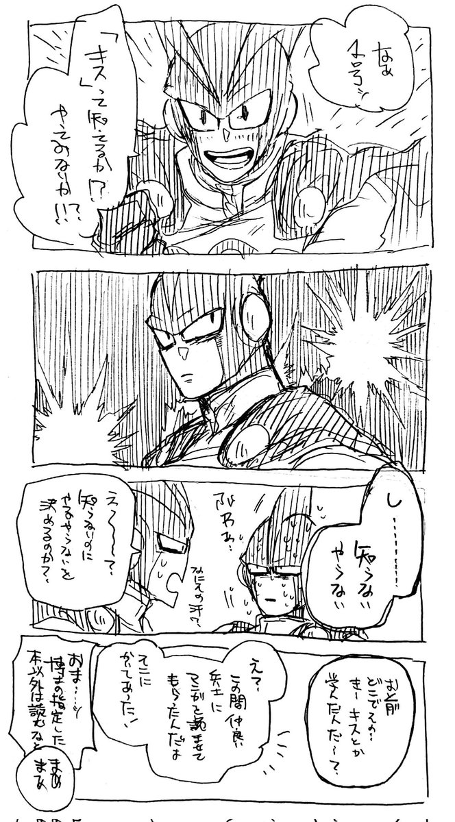 Γ12がはじめてのキッッスをするだけ https://t.co/OcbIIUI409 
