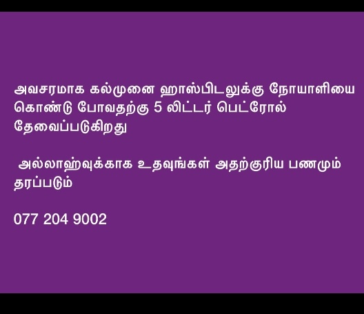 LollsOfficial's tweet photo. #Potuvil https://t.co/GPylCIzMEQ