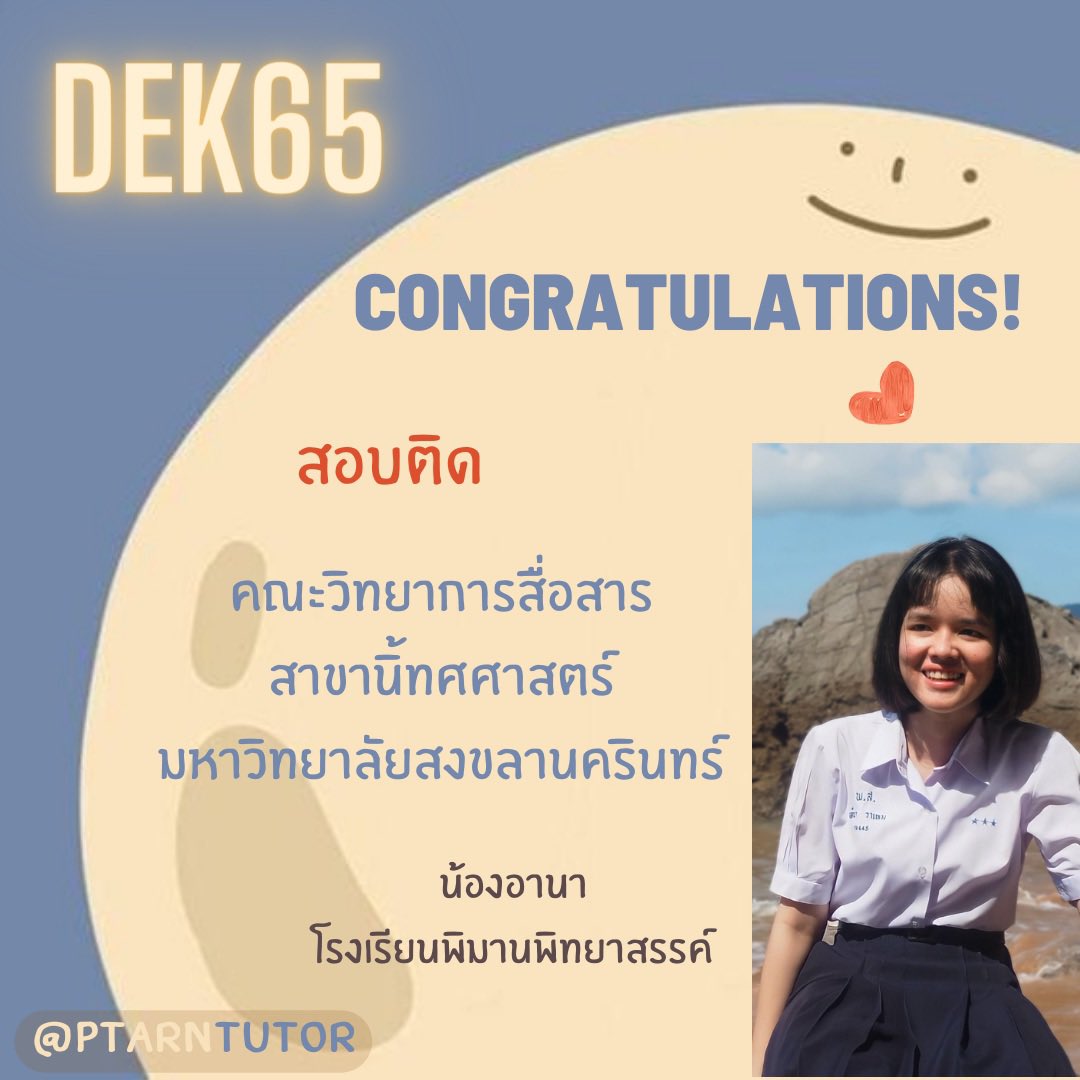ptarntutor's tweet photo. Congratulations!💝
โพสนี้ พี่ขอแสดงความยินดีกับ #dek65 
คนเก่งของพี่ตาลทุกๆคนเลยนะคะ ✨☺️ https://t.co/DcfVdTxSD0