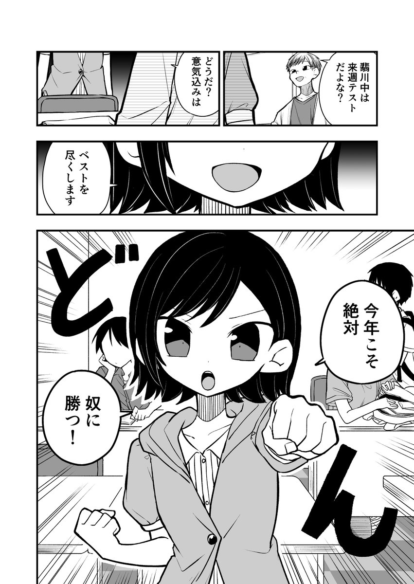 【創作漫画】
筒抜ことは知っている。34 