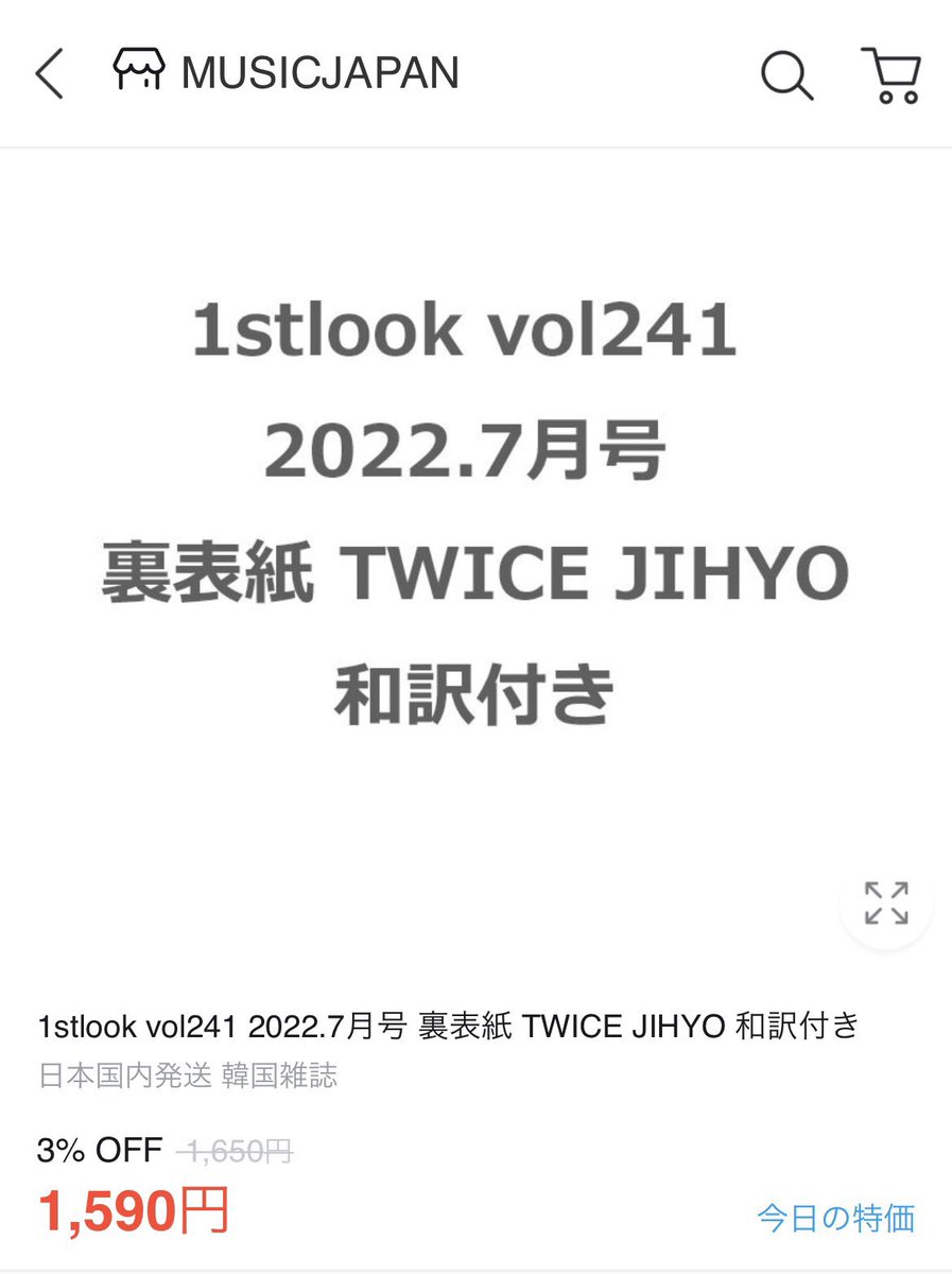 oncetwicebrasil's tweet photo. #JIHYO estará na edição de Julho 2022 da 1st Look!

De acordo com a Ktown4u, Jihyo, a ícone ousada da paixão, conhecerá a nova heroína da Disney Marvel, Jane de “Thor: Love and Thunder”.

#TWICE #트와이스 @JYPETWICE https://t.co/GUywPPs0Xk