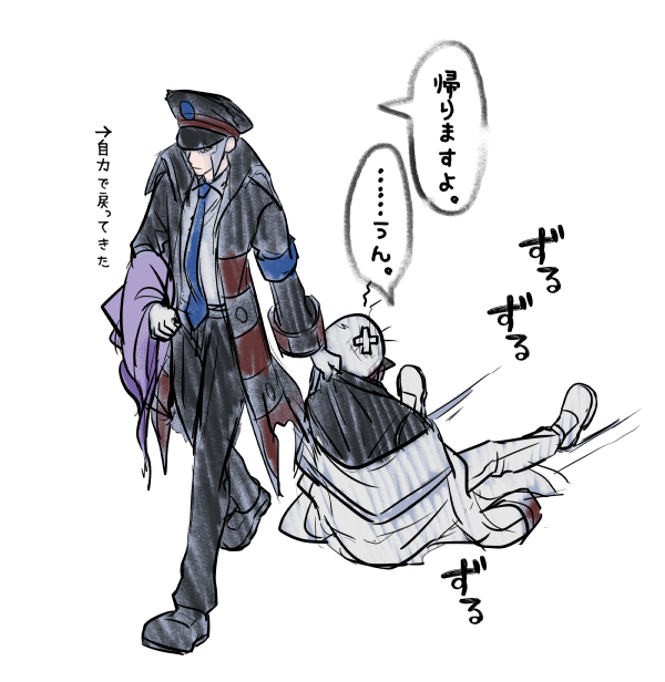 その後 