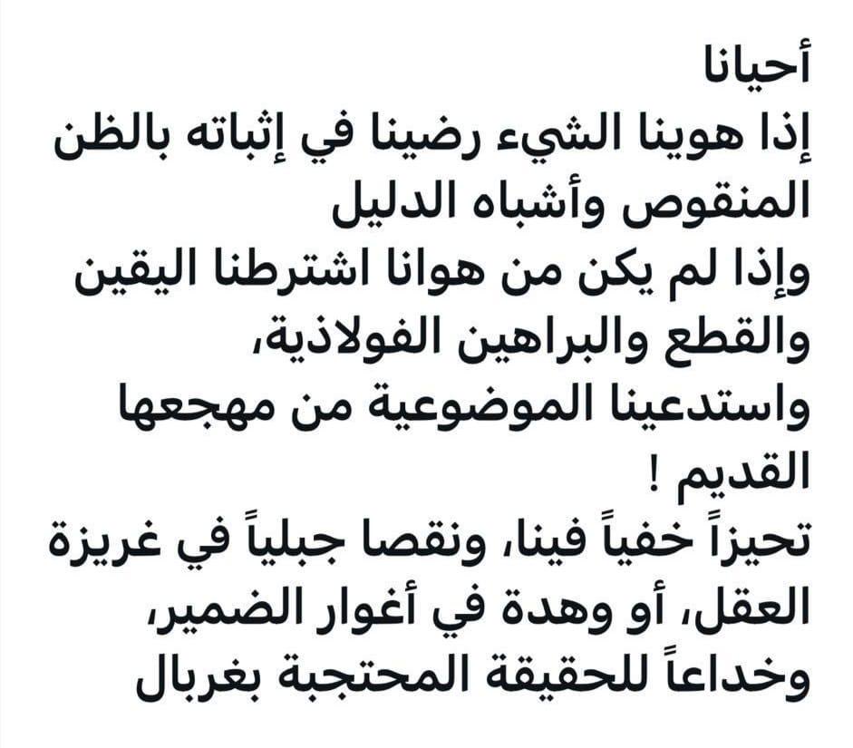 khalidfalsadoun's tweet photo. اعجبني فنقلته ؛👇 https://t.co/cAPByMvoqo