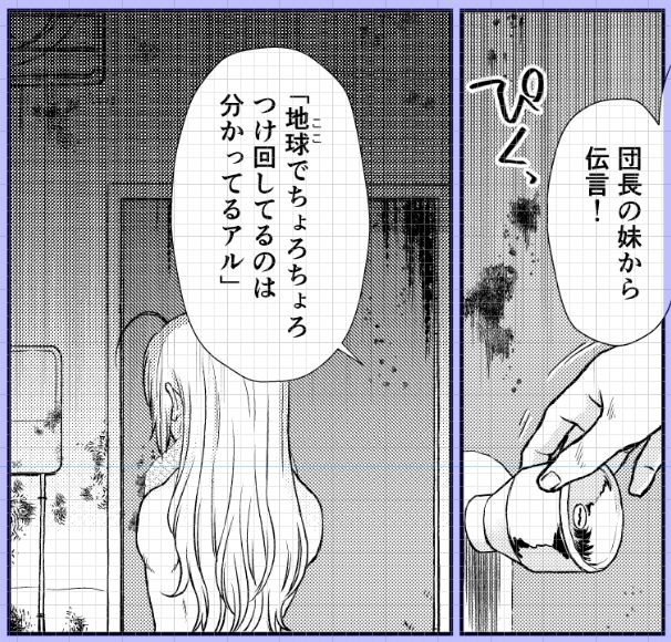 2022夏銀魂・沖神前提かむそよR18新刊「のぼる月夜の邂逅、ふたりで。」進捗。阿伏兎に神威への伝言を頼んだ神楽ちゃん('▽`)わかってる('▽`) #2022夏新刊進捗 