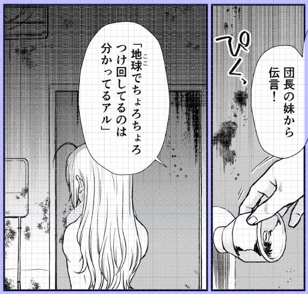 2022夏銀魂・沖神前提かむそよR18新刊「のぼる月夜の邂逅、ふたりで。」進捗。阿伏兎に神威への伝言を頼んだ神楽ちゃん('▽`)わかってる('▽`) #2022夏新刊進捗 