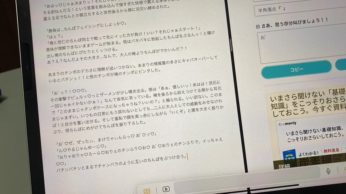 ち〇ぽフェイシングってなんなの??
深夜テンション怖い.....