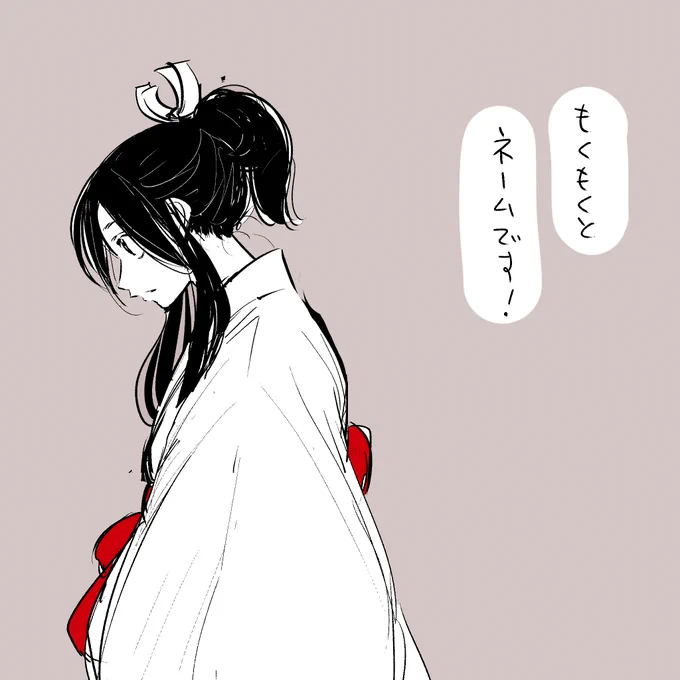 #イラスト #巫女 #落書き #絵 