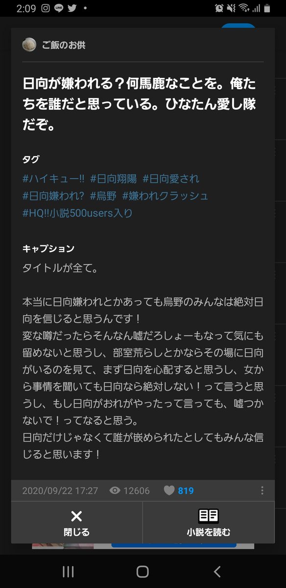 ご飯のお供 Otomono Gohan Twitter