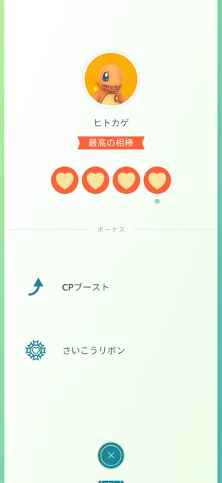 ヒトカゲのtwitterイラスト検索結果 古い順