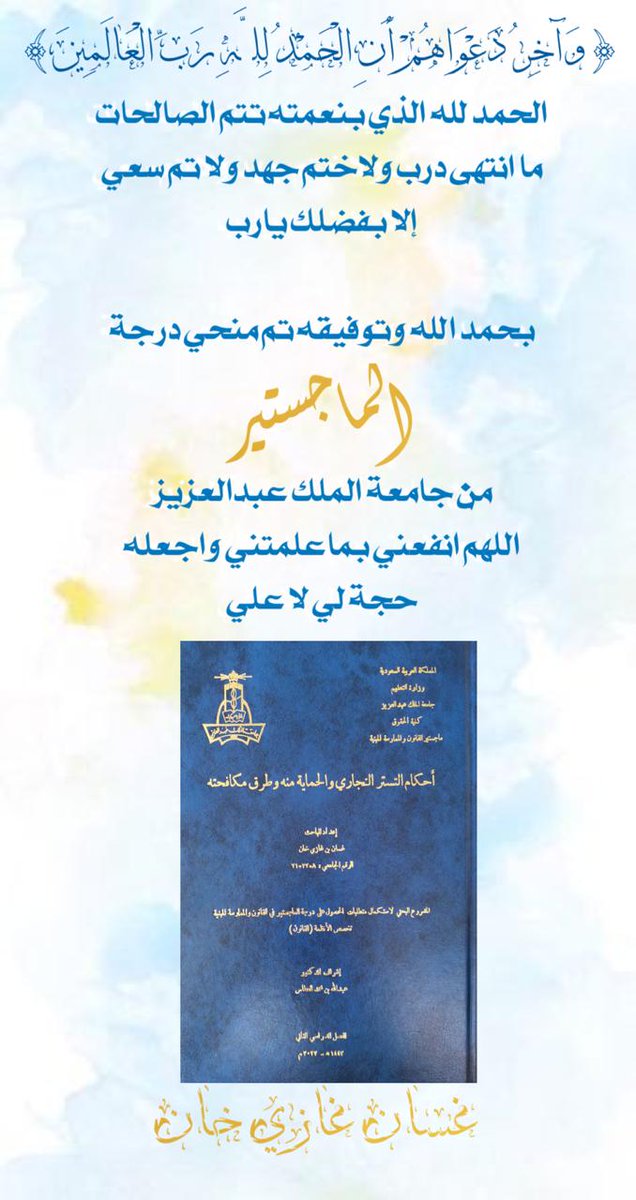 ⚖️Ghassan Khan⚖️ tweet media