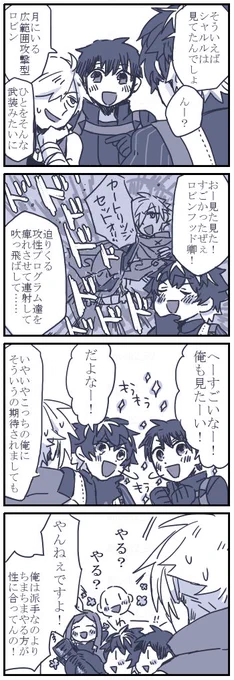 ぐだくんとロビンさんとまにゅくん漫画
テラリンで一番使ってるのロビンさんなんですよね…楽しいから… 