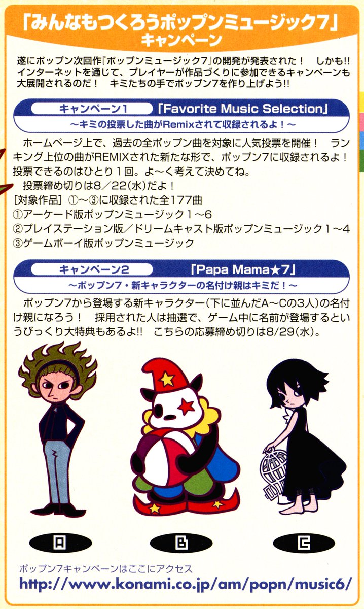 It S Fantastic Arcade Scans And Translations Let S All Make Pop N Music 7 Was An Online Campaign Held By Konami In 01 Fans Could Vote On Which Songs From Previous