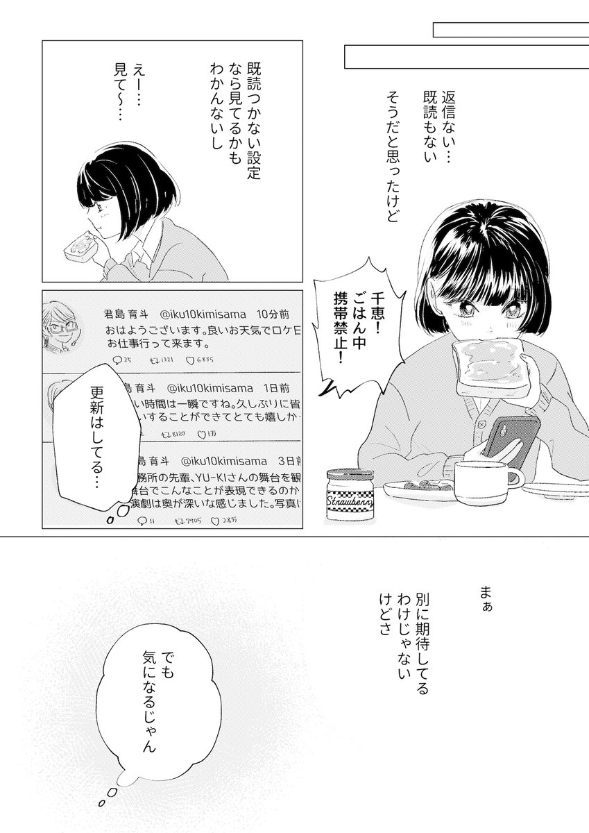 ※モブ
キミ様を好きな女の子の中にはこんな子がいるかもしれないね😭漫画 
1/2 