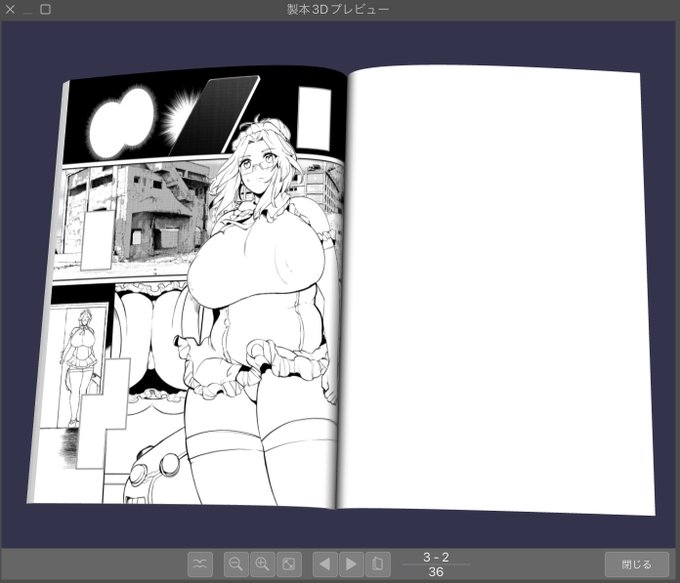 3D製本プレビュー最高 