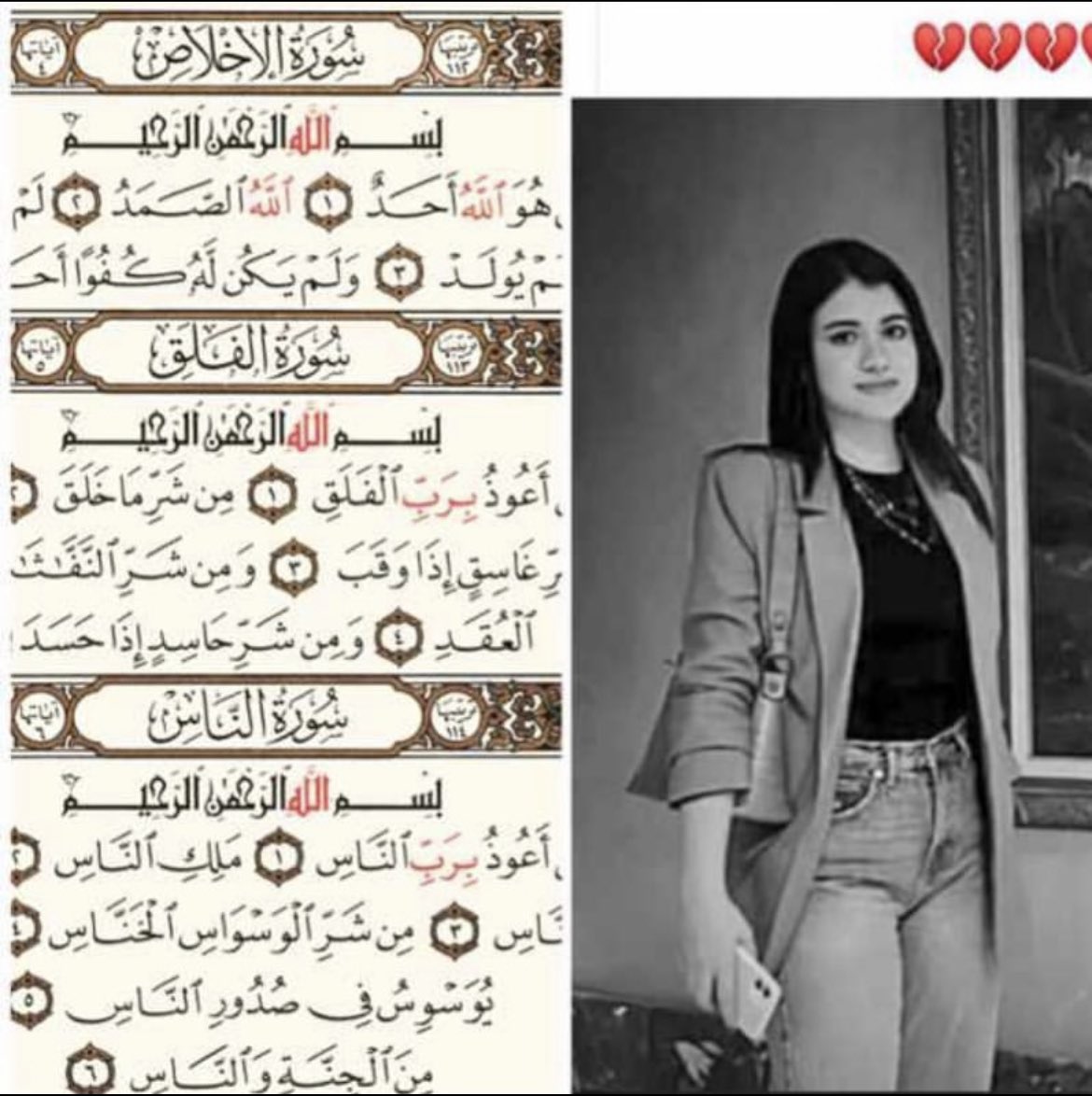 Hissham___'s tweet photo. صدقة جارية علي روح نيره   
مَنّ تَصَدق لميت سَخر الله مَنّ يَتَصَدق لهُ بعد مَماته. https://t.co/fHJGO3kPF0